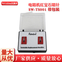 Aiguilles de remplacement pour tourne-disque Retroline, stylet en rubis, ensemble de deux pièces pour accessoires de lecteur de disques vinyles