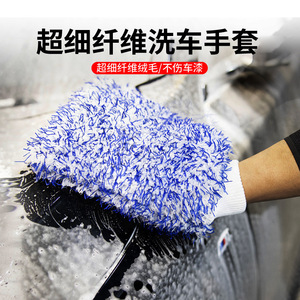 Guante de limpieza Chongteng para lavado de autos, de microfibra de coral de pelo largo, grueso, de doble cara, para el cuidado del vehículo. - Product Image 2