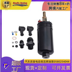 Haofa Universal External Fuel Pump 0580254044300LPH <b>Gasoline</b> Electronic For Replace Repair - Product Image 2