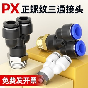 ข้อต่อแบบเชื่อมต่อเร็ว Qingze Y Type รุ่น Px6 01 Px8 02 Px10 03 Px12 04 ข้อต่อแบบเกลียวสำหรับระบบนิวเมติก - Product Image 3