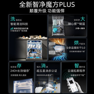 Nuova <span class=keywords><strong>Lavastoviglie</strong></span> Completamente Automatica <span class=keywords><strong>Siemens</strong></span> SJ45ZB88MC AI Intelligent con 20 Posti, Asciugatura Crystal Clean 5.0, Capacità 100-150L - Product Image 4