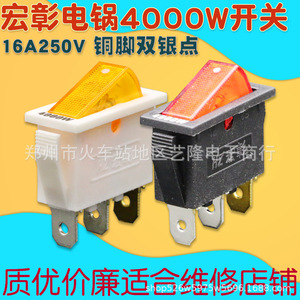 สวิตช์โยก Hongzhang Kcd3 16a 250v สีขาว พร้อมไฟ LED สำหรับหม้อไฟฟ้า - Product Image 4