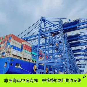 Service de logistique maritime et aérienne Ruixiang Africa Line pour l'Afrique avec dédouanement - Product Image 2