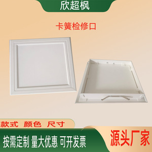 <b>White</b> Square ABS Maintenance Access Panel For Ceiling Air Inlet Minimalist Design Easy Installation - Product Image 3
