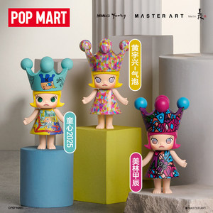 Giocattoli all'ingrosso transfrontalieri POP MART <span class=keywords><strong>MEGA</strong></span> ROYAL MOLLY 100% Collection Serie 1 Blind Box Statuetta da collezione Giocattolo di tendenza Regalo - Product Image 4