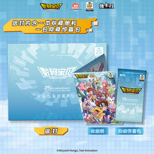 Autentico Album Illustrato Commemorativo del 25° Anniversario di <span class=keywords><strong>Digimon</strong></span>, Collezione di <span class=keywords><strong>Carte</strong></span> in Scatola Misteriosa - Product Image 2