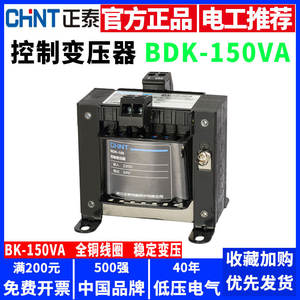 Transformador de Control Chint NDK-150VA, Entrada 380V/220V a 110V, Salida 36V a 24V/12V/6V - Product Image 2