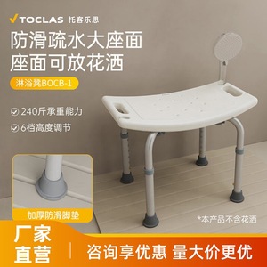Chaise de douche sans accoudoirs 51,5x31cm en alliage d'aluminium PE pliable antidérapante pour personnes âgées et handicapées - Product Image 4
