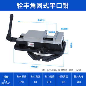 Étau d'angle fixe Quanfeng 8 pouces pour fraiseuse avec base pivotante inférieure, étau de précision robuste - Product Image 3