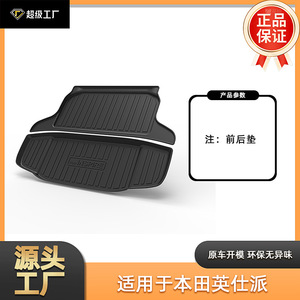 For Inspire Trunk <b>Mat</b> TPE Anti Slip Water Proof Car Cargo Liner - Product Image 5