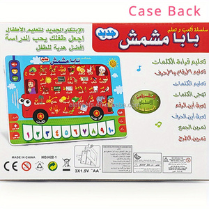 Tableta Educativa Interactiva para Niños, Juguete <span class=keywords><strong>de</strong></span> Aprendizaje del Árabe, Alfabeto Árabe, Palabras, Números, Juguete <span class=keywords><strong>de</strong></span> Aprendizaje Temprano - Product Image 3