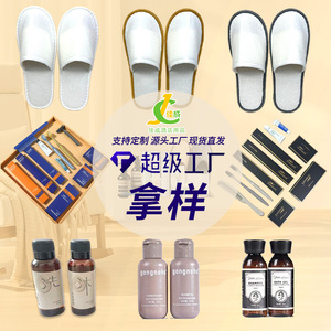 Set de Artículos de Aseo Desechables para Hotel con Pantuflas, Cepillo de Dientes, Pasta de Dientes, Champú, Gel de Baño, Muestra Disponible, Logotipo Personalizado - Product Image 1