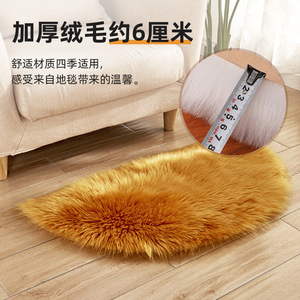 Tapis semi-circulaire en fausse laine, couleur unie, tapis moelleux pour chambre à coucher, salon, lavable en machine - Product Image 2