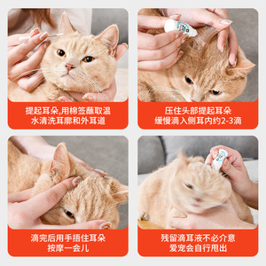 Gotas para los oídos de mascotas, líquido limpiador de 120ml para gatos y perros, eliminación de olores, cuidado antipicazón - Product Image 4
