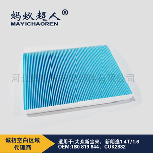 Filtro de Aire de Cabina Mayichaoren 24x279x206.5 de Alta Eficiencia para Volkswagen Bora New Lavida - Product Image 4