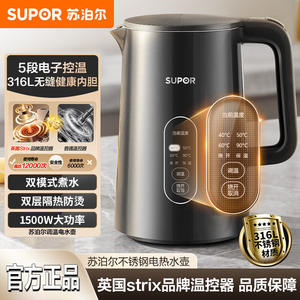 Hervidor eléctrico Supor de 1,5 l, acero inoxidable 316, control táctil, 5 configuraciones de temperatura, mantenimiento de temperatura constante - Product Image 2