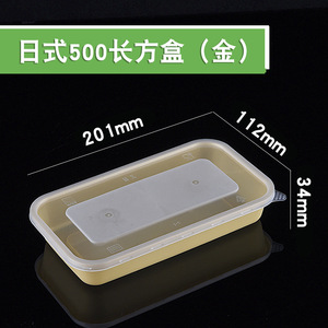 Boîte à lunch rectangulaire jetable de style japonais, 500 ml, en plastique, compatible micro-ondes, boîte bento, récipient pour repas légers - Product Image 4