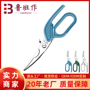 Kitchen Scissor Stainless Steel 9.5 Inch Blue Elbow Shape For Home Use - Product Image 5