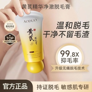Crema depilatoria limpiadora con esencia de astrágalo Aoduo, 60g, suave para cuerpo, piernas, brazos, axilas - Product Image 4