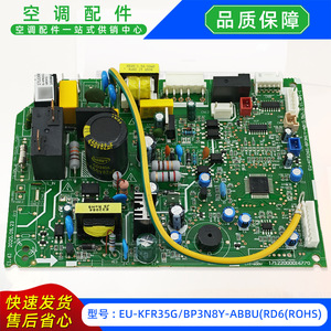 แผงควบคุมหลักเครื่องปรับอากาศมีเดีย รุ่น EU-KFR35G BP3N8Y ABBU RD6 ROHS 17122000A40310 แบบแยกส่วน - Product Image 2