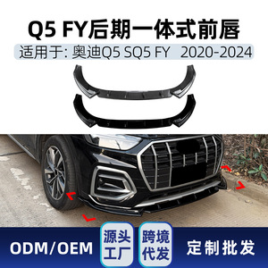 Audi Q5 SQ5 FY S-line 2020-2024 - Kit carrosserie avec séparateur avant - Noir piano - Texture en fibre de carbone - Finition polie - Product Image 5