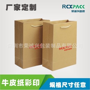 Bolsas de Papel Kraft Rcxpack con Impresión de Logotipo Personalizado, Reciclables, con Asa Retorcida - Product Image 3