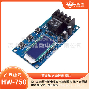 Módulo de Control de Carga de Batería Micro Hongwei 6-60V con Protección Digital Contra Sobrecarga para Montaje en Panel BMS - Product Image 5