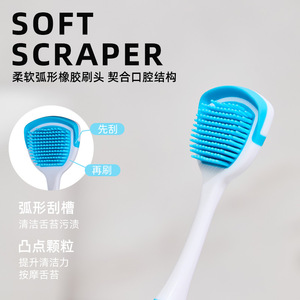 Limpiador de lengua de goma suave de doble cara para adultos con diseño de arco y partículas en relieve - Product Image 1