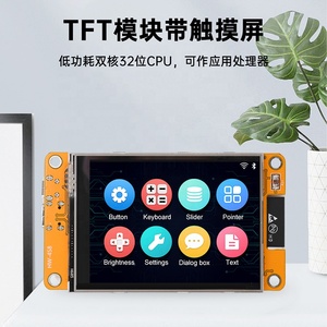 เหมาะสำหรับ ESP32 บอร์ดพัฒนา WIFI และบลูทูธ 2.8 นิ้ว LCD TFT โมดูล 240*320 หน้าจอแสดงผลอัจฉริยะพร้อมระบบสัมผัส WROOM - Product Image 5