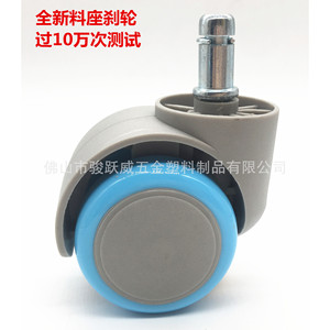Junyuewei <b>Chair</b> Caster 50mm Powder Blue With Brake For Furniture Casters - Product Image 2