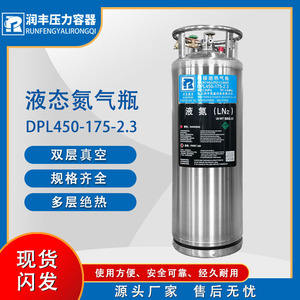 ถังเก็บไนโตรเจนเหลว DPL450-175-2.3 ขนาด 175 ลิตร ทำจากเหล็ก สำหรับเก็บก๊าซอุตสาหกรรม ความดันต่ำ - Product Image 5