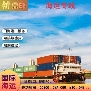 บริษัทดิงโหย่ว บริการขนส่งสินค้าทางทะเลระหว่างประเทศ แบบ LCL และ FCL บริการส่งถึงท่าเรือ สำหรับสินค้าที่ต้องการความปลอดภัยในการขนส่ง - Product Image 3