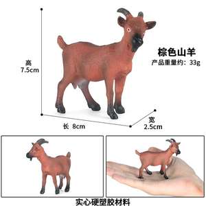 Yxs ของเล่นมือสำหรับสัตว์เลี้ยงแกะแพะสัตว์ป่าจำลองสำหรับเด็ก - Product Image 3