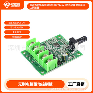 Placa de Control de Motor Sin Escobillas Hongwei, 6V 12V 24V DC 2A, Voltaje de Salida 6.3V-50V, Controlador de Velocidad - Product Image 5