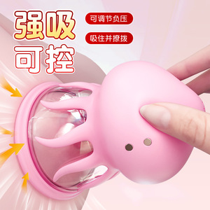 Dispositivo de Succión Jellyfish Kiss, Masturbador Femenino, Estimulador de Pezones, Masajeador de Senos con Movimiento de Amasamiento y Vibración, Juguete Sexual para Adultos - Product Image 2