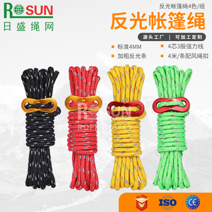 RDSUN Camping Rope 4mmx4m Reflective Guy Line with Buckle for Tent Outdoor Use Drawstring Bag Included - Product Image 2
