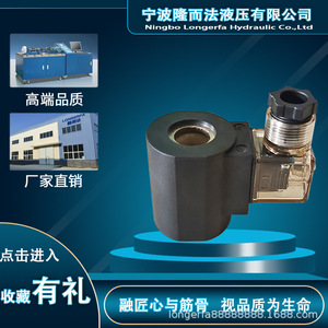 Bobine de solénoïde hydraulique DC24V 20 trous 51,5 mm, vanne de commande directionnelle pour systèmes hydrauliques - Product Image 5