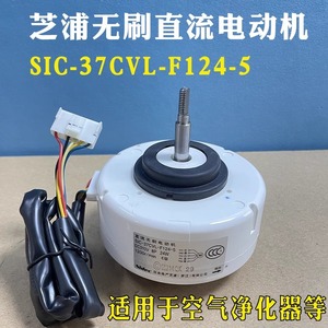 Moteur sans balais Sic 37cvl F124 5 DC, diamètre 92 mm, pour ventilateur de climatiseur, 1200 tr/min, 24 W, Nidec - Product Image 5