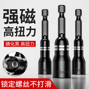 Punta de Llave de Tubo Niu Xiang de 9mm, 10mm, 12mm, Magnética, de Alto Torque, con Acabado de Óxido Negro - Product Image 1