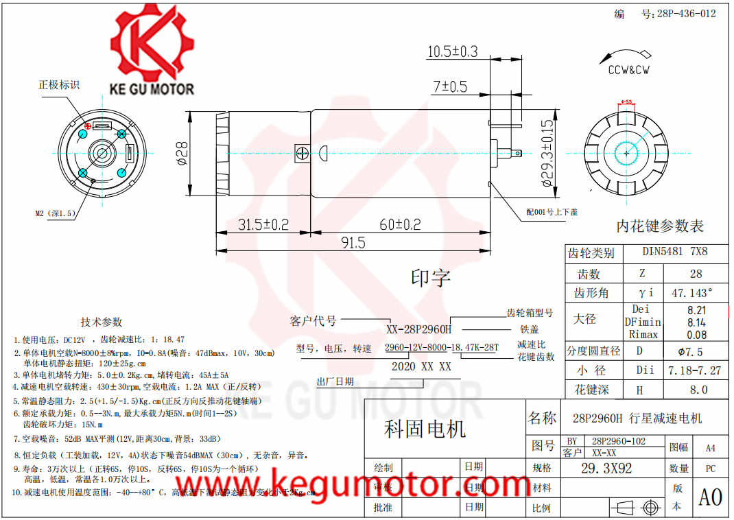7.4V 12v 24mm plastic gear motor with RF-370 dc motor,Kegumotor provide 24mm planetary Plastic Gear Motor