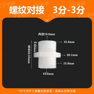 Plastic External Thread Adapter 20mm Diameter Plug In Connector For <b>Pipe</b> Fittings - Product Image 5
