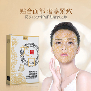 Mascarilla Facial de Encaje con Manzanilla y Hialuronato de Sodio, Blanqueadora, Elimina Pecas, Nutritiva e Hidratante para Todo Tipo de Piel, Femenina - Product Image 2