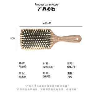 Brosse à cheveux en plastique rectangulaire avec coussin massant pour le soin des cheveux - Product Image 2