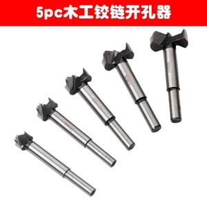 Fast Boring Bit Set 25mm 30mm 35mm Hardened Steel Woodworking Drill Bits Forstner Type Round Shank - Product Image 5