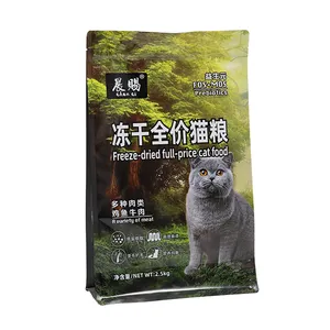 Customized Pet Dog Food Cat Food Composite With Zipper Eight-side Seal Food Packaging Bag