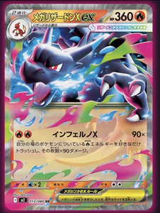 Nouvelle série de cartes à collectionner Pokémon TCG MEGA M2 japonaise de septembre 2025, boîte de booster japonaise avec 5 cartes par paquet - Product Image 4