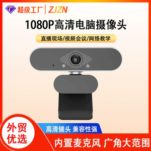 Cámara web USB de alta definición 1080P con micrófono externo para transmisión en vivo y uso en computadora - Product Image 5