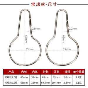 <b>Shower</b> Curtain <b>Hook</b> Metal Gourd Shape 2.2mm Thick Standard Type For Bathroom Use - Product Image 4