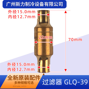 GLQ 39 ชุดกรองอากาศแบบรวมศูนย์ อะไหล่เครื่องปรับอากาศ ตัวกระตุ้นไฟฟ้าแบบติดเพดานทรงกลมทำจากทองเหลือง 10A 15500504000023 - Product Image 2