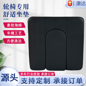 U Shaped Wheelchair Seat <b>Cushion</b> 43cm X 43cm Waterproof Stain Resistant Universal Manual Wheelchair <b>Pad</b> - Product Image 2